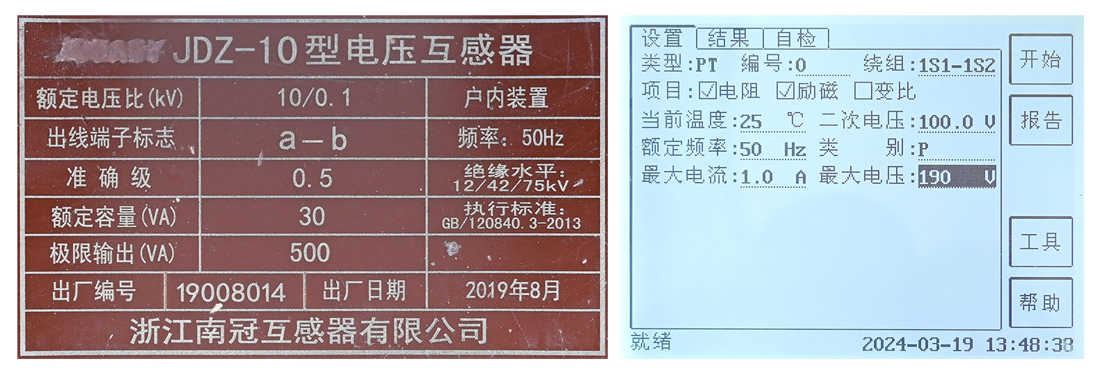 PT電阻、勵(lì)磁試驗(yàn)參數(shù)設(shè)置
